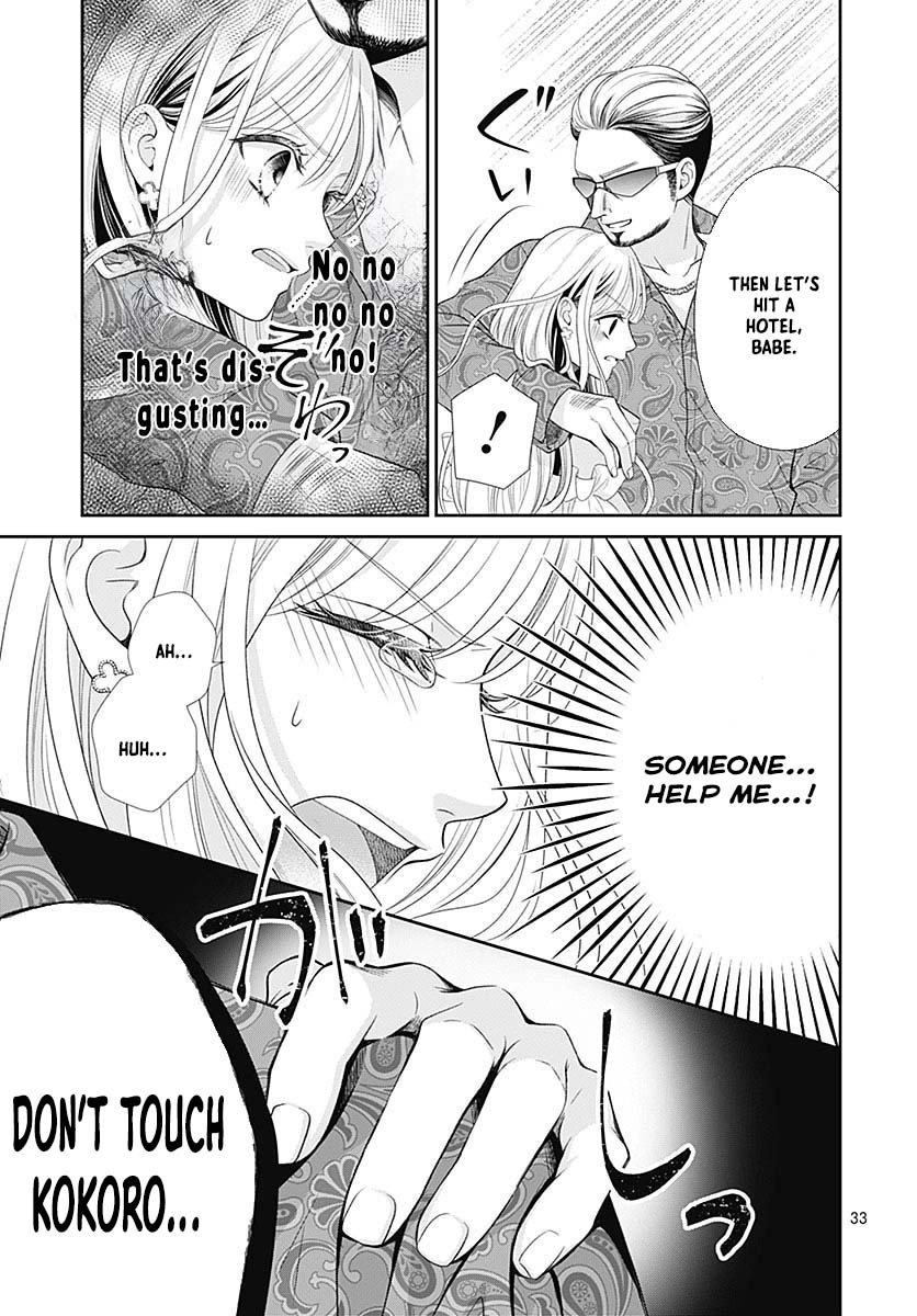 Hajimete no Onii-chan Chapter 1 Page 37